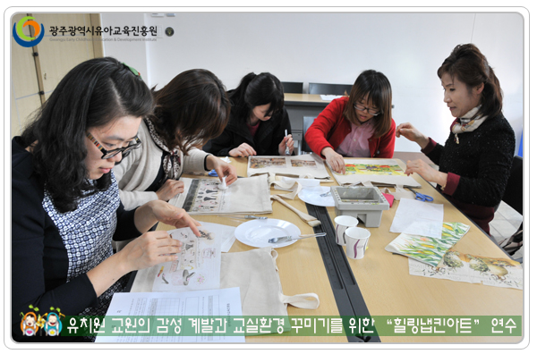 힐링넵킨연수4 사본.jpg